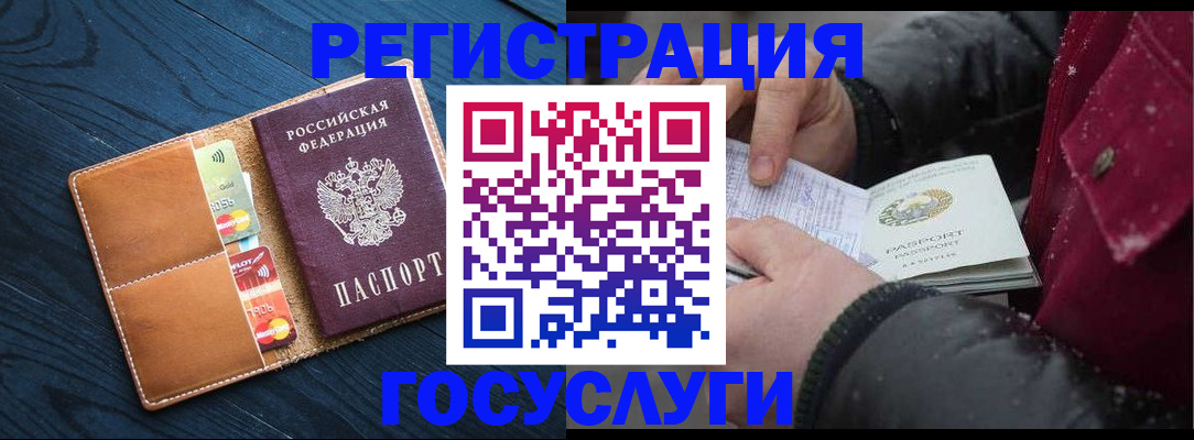 прописка ребенка в Кизляре