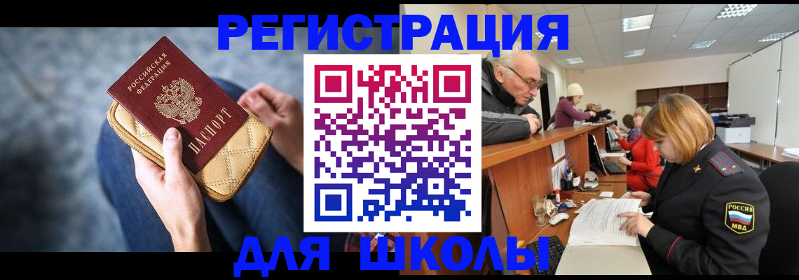 временная регистрация 2025 в Кизляре