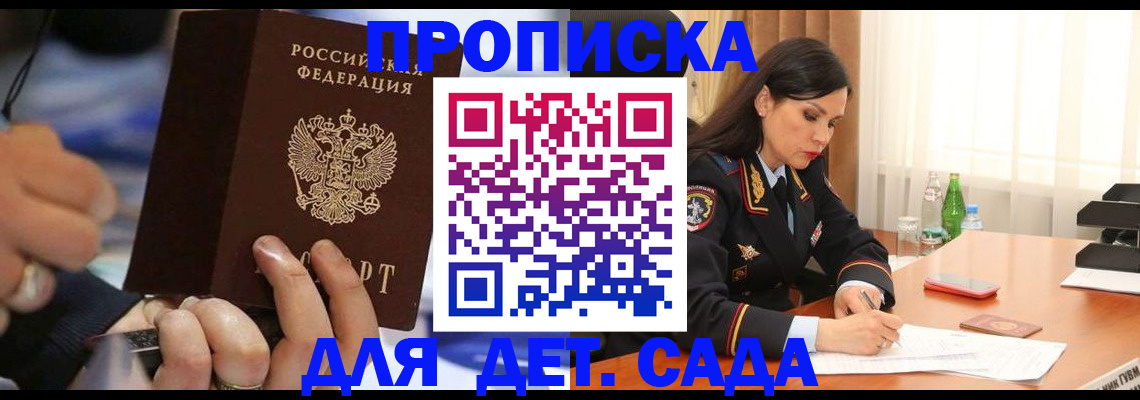 временная регистрация надежно в Кизляре