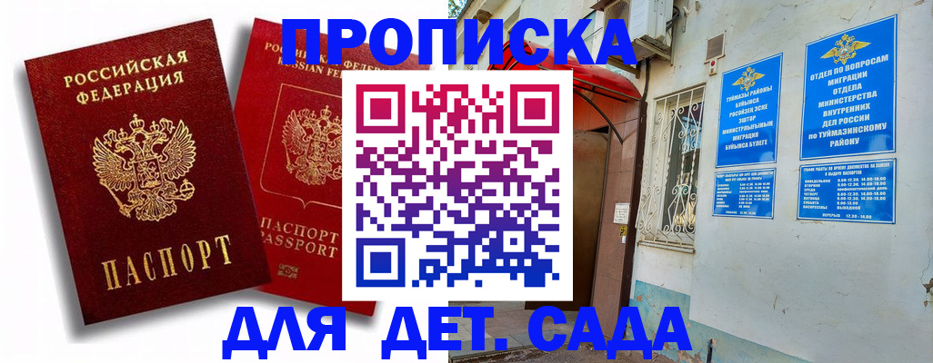временная регистрация адрес в Кизляре