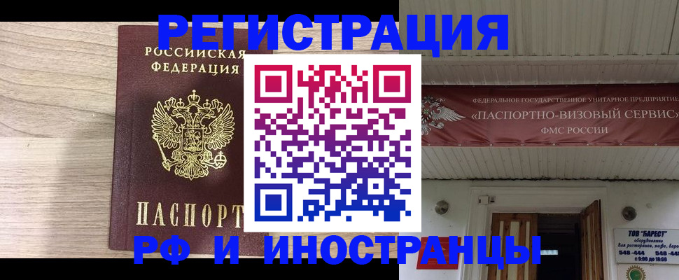 прописка для работы в Кизляре
