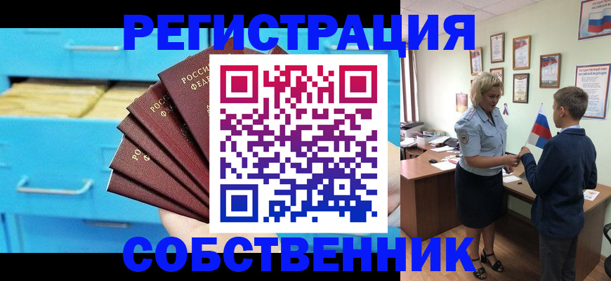прописка иностранных граждан в Кизляре
