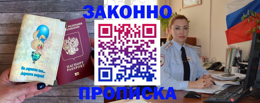 временная регистрация собственник в Кизляре