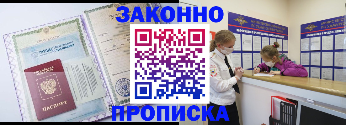временная регистрация купить в Кизляре